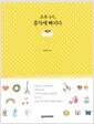오후 4시, 홍차에 빠지다
