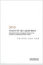 외부요인에 의한 서울시 교통상황 변화분석