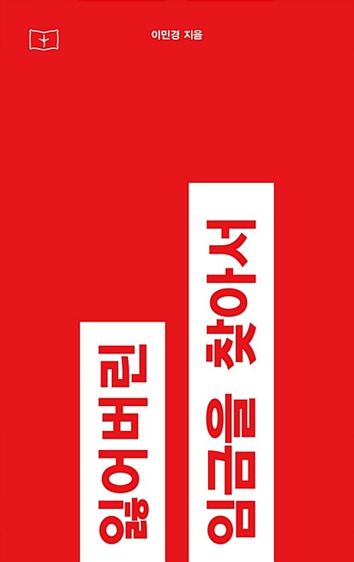 잃어버린 임금을 찾아서
