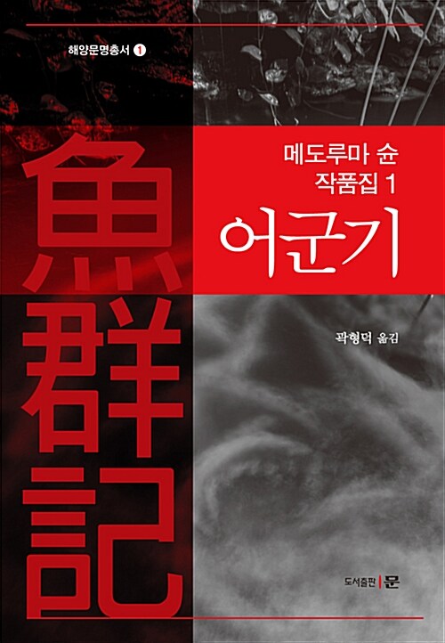 어군기