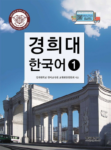경희대 한국어