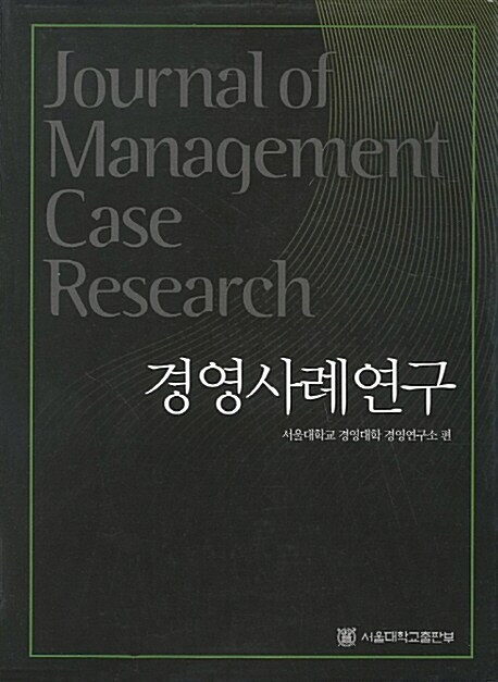 경영사례연구 =
