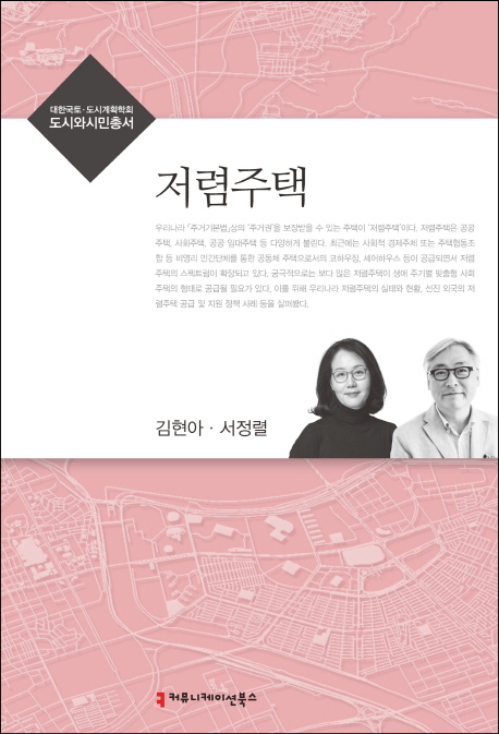 저렴주택