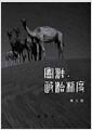 憲法과 政治制度