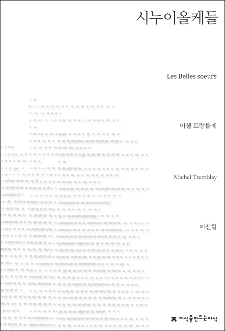 시누이올케들