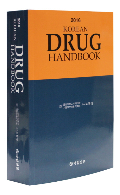 (2016) Korean drug handbook