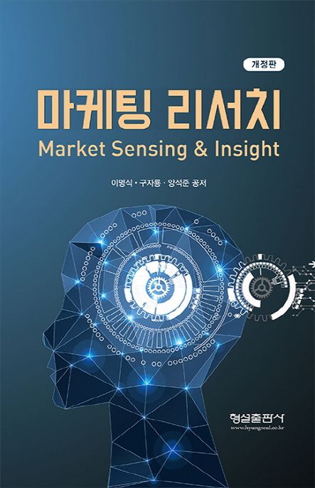 마케팅 리서치 =