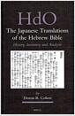The Japanese translations of the Hebrew Bible : history, inventory and analysis