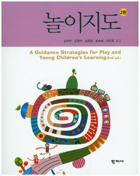 놀이지도 =