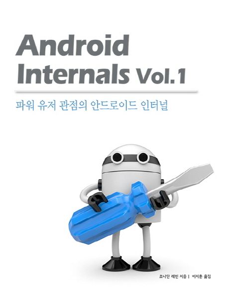 Android internals.