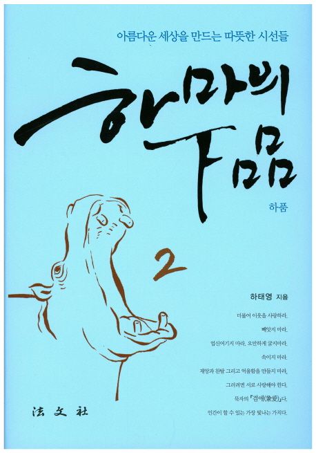 하마의 下品.