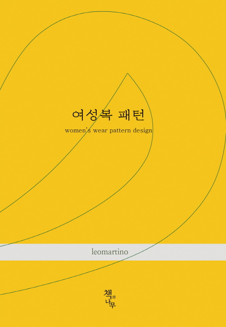 여성복 패턴 =