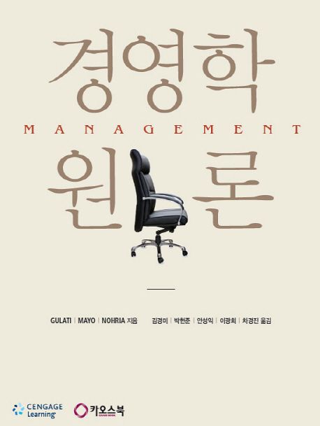 경영학원론