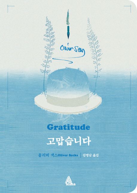 고맙습니다