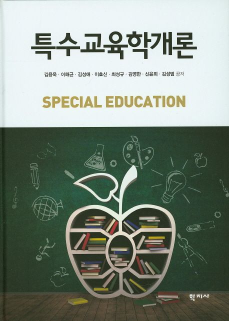 특수교육학개론 =