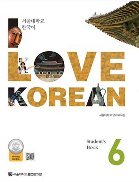 I Love Korean.
