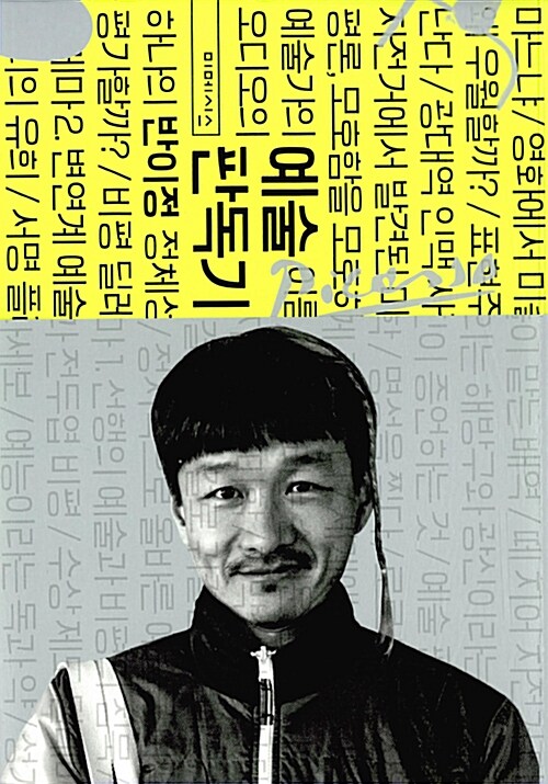 예술 판독기