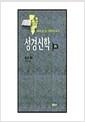 성경신학
