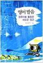 (알기쉬운) 학위논문 작성법