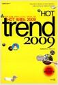 Hot 트렌드 2009 : 149개 글로벌 사례에서 발견하는 비즈니스 기회