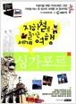 싱가포르