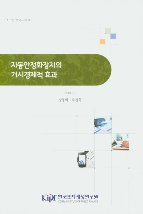 적정세무조사에 대한 연구