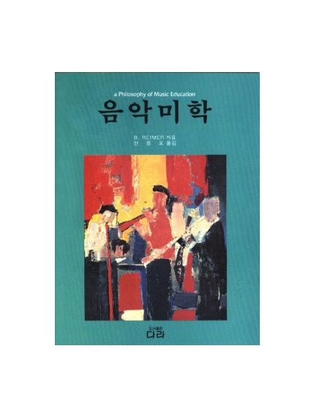 음악미학