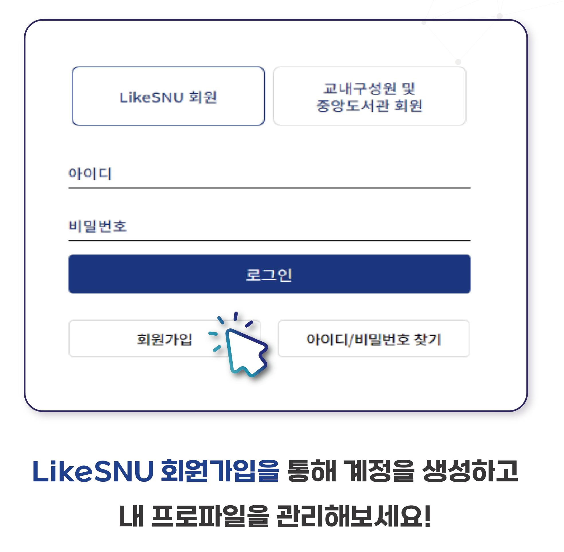 login